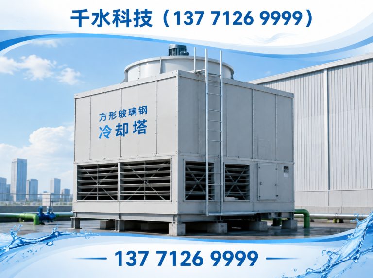 定远县方形玻璃钢冷却塔展示图